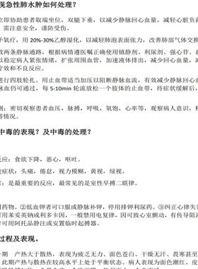 医院招聘护理专业面试题