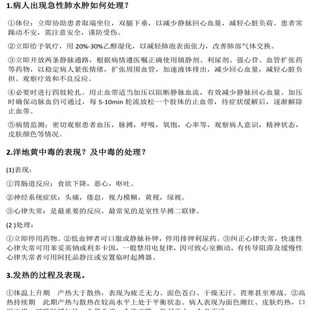 护理专业知识面试题 医院招聘护士 护理事业编面试护士面试
