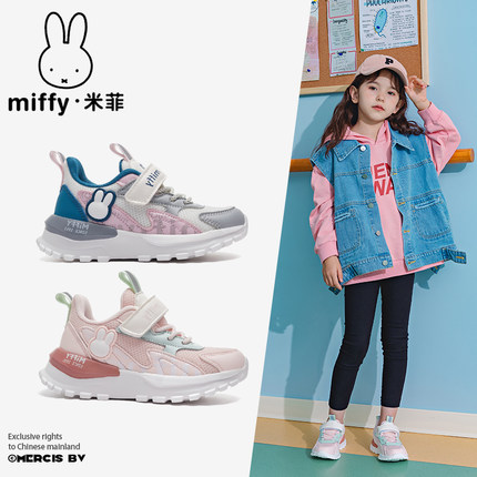 Miffy米菲童鞋女童镂空透气运动鞋春秋新款夏季百搭休闲轻跑步鞋