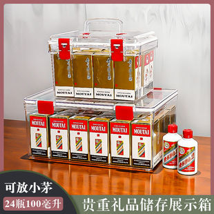 名贵白酒储存专用密封箱贵州茅台镇生肖虎茅酒收纳透明带温湿度计