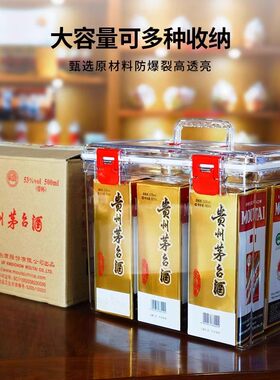 适用于茅台镇酒类防潮手提箱收纳箱飞天生肖收藏密封储存保存礼盒