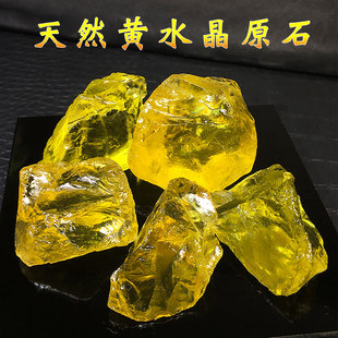 巴西天然黄水晶原石彩虹透体原矿雕刻毛料裸石香薰扩香石家居摆件