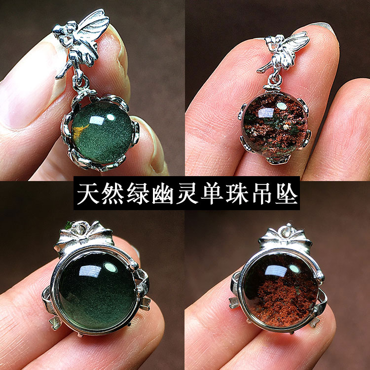 天然绿幽灵四季彩幽灵单珠圆球