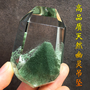 巴西高端天然水晶绿幽灵四季彩幽灵千层聚宝盆无事牌水滴戒面吊坠