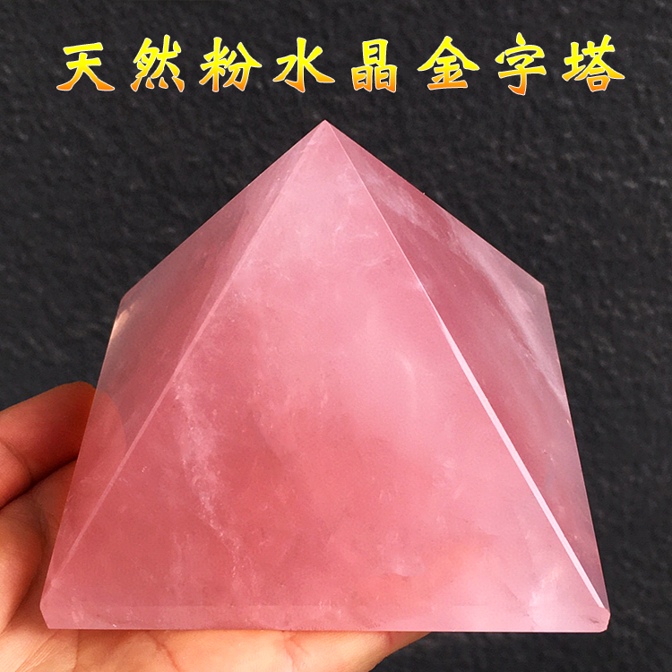 天然粉水晶金字塔芙蓉石粉润通透