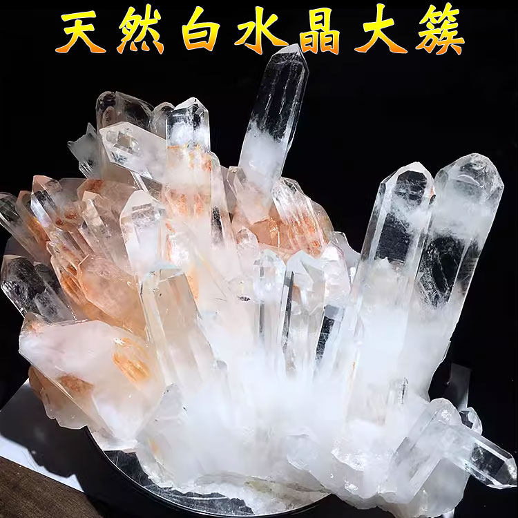 巴西天然白水晶簇原石原矿黄皮手链消磁充能家居客厅玄关乔迁摆件