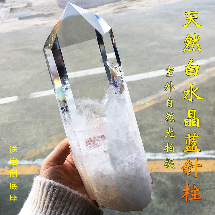 天然白水晶柱子摆件蓝针彩虹消磁