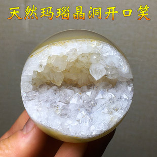 天然玛瑙晶洞开口笑蓝白紫黄聚宝盆钱袋子水晶球家居玄关桌面摆件