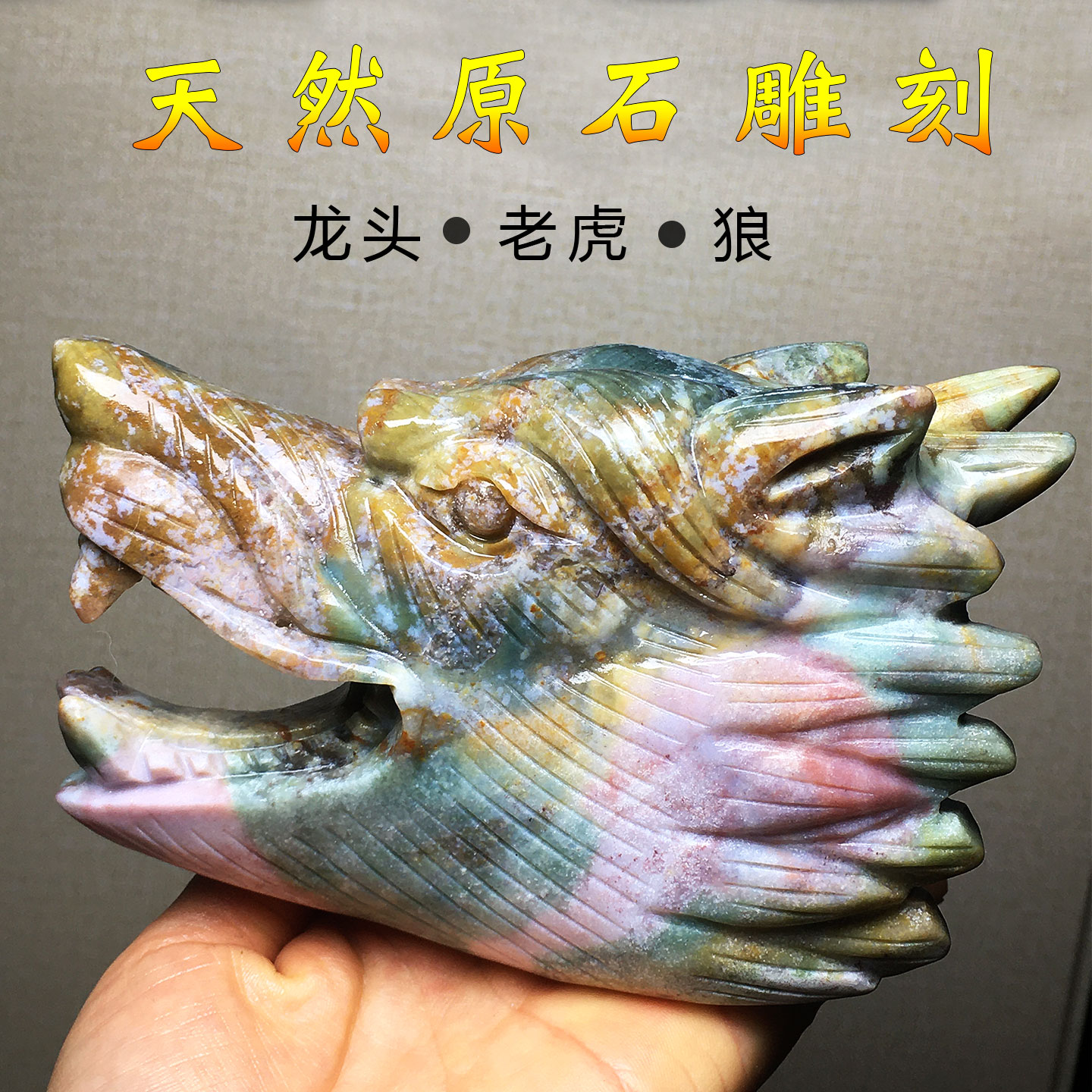 天然海洋碧玉虎眼石紫云母雕刻件