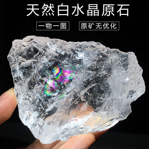 天然白水晶原石彩虹透体造景摆件