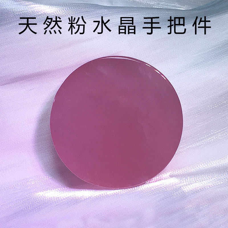 马达加斯加天然粉水晶原石圆牌手镯心把玩件芙蓉石彩虹车挂手把件