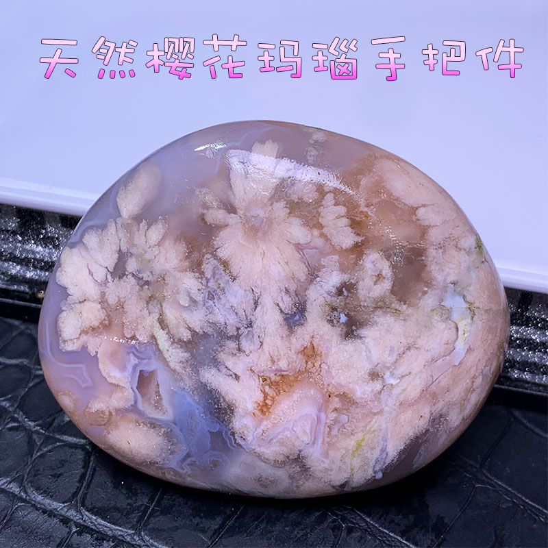 天然樱花玛瑙晶洞飘花鱼缸造景