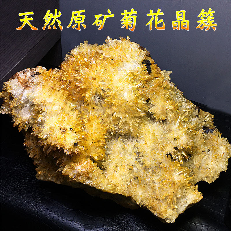 天然黄白菊花水晶簇铁矿共生消磁