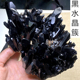 ZX天然黑水晶簇茶水晶原石教学标本一物一图家居客厅桌面摆件装 饰