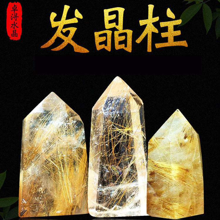 天然金发晶单尖水晶柱子钛晶铜顺发原矿标本六棱柱金字塔办公摆件