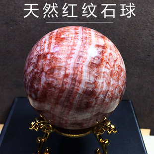 天然红纹石球红色水晶霞石矿物五花肉纹原石打磨家居桌面饰品摆件