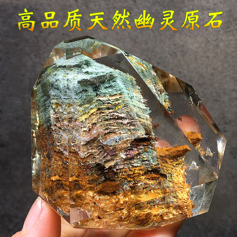 天然绿幽灵四季彩幽灵发晶彩虹