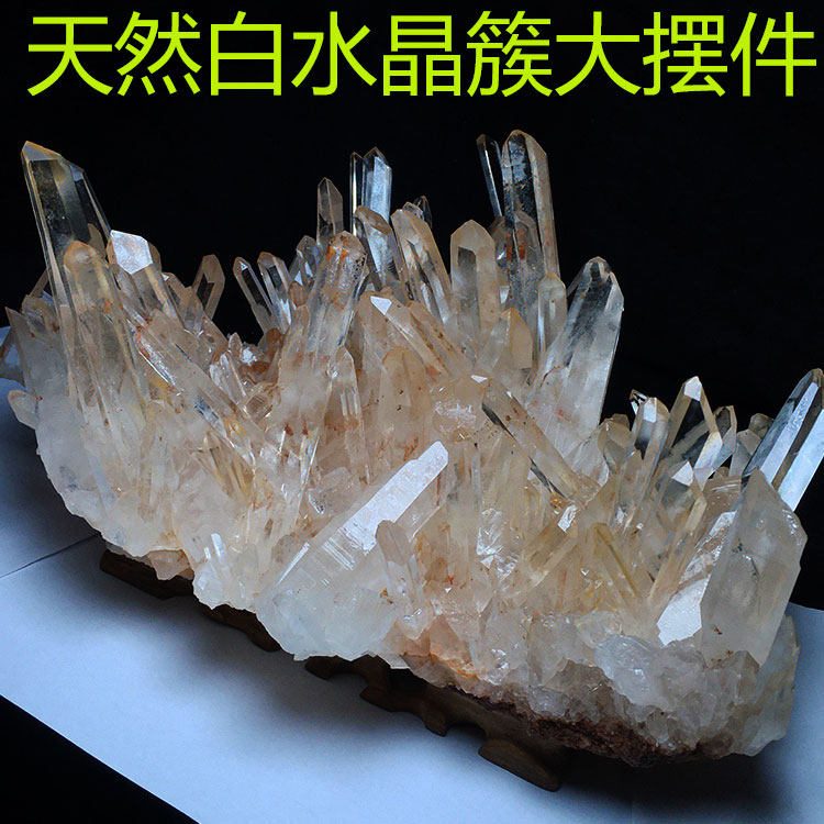 无优化天然白水晶簇红黄粉皮摆件