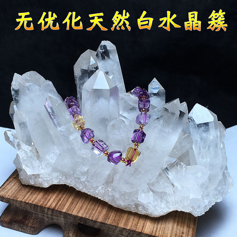天然白水晶簇摆件原石原矿标本手链消磁家居客厅办公室装饰品