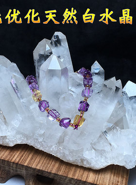 天然白水晶簇摆件原石原矿标本手链消磁家居客厅办公室装饰品