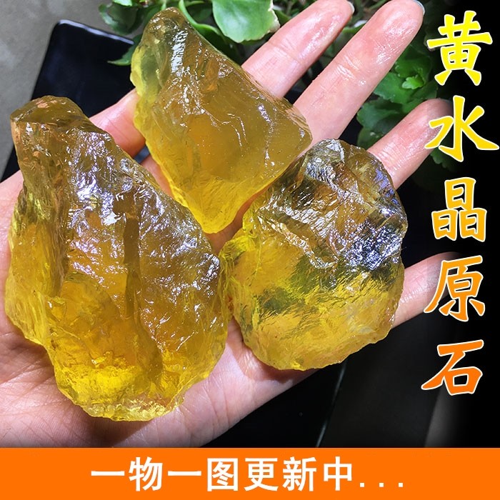天然巴西黄水晶原石毛料雕刻料标本原矿装饰家居办公摆件一物一图
