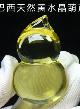 巴西天然黄水晶葫芦吊坠精品高透