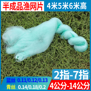 4米5米高半成品渔网片进口单丝网衣内网寸眼公分粘网软丝鱼网网片