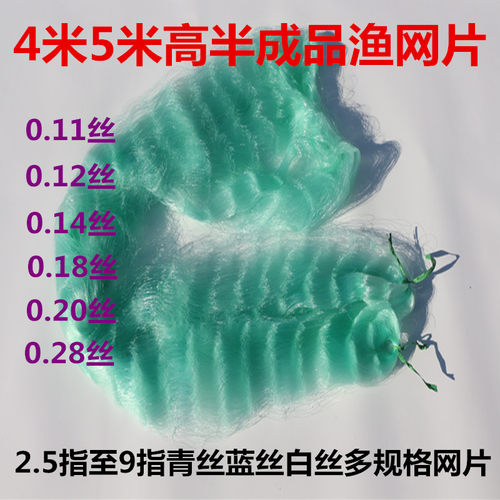 三层网绿丝网蓝丝柔丝白丝网片