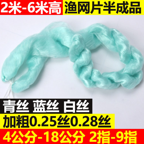 加粗白丝厘米进口青绿网片