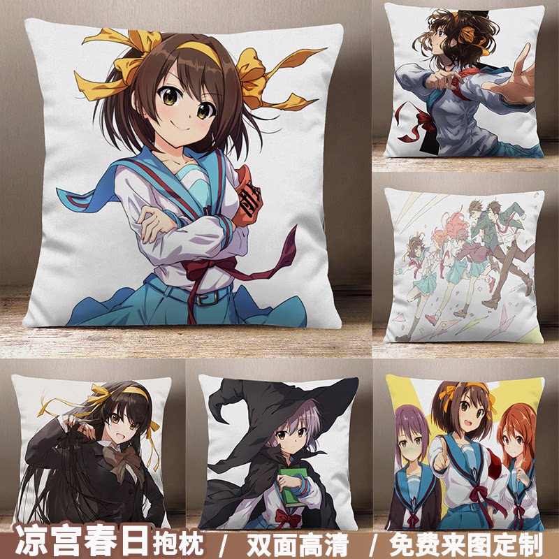 凉宫春日的忧郁长门有希的消失sos团 团长动漫二次元毛绒定制抱枕