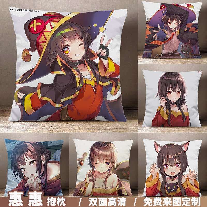 为美好的世界献上祝福周边二次元动漫定制惠惠抱枕素晴午睡靠枕垫