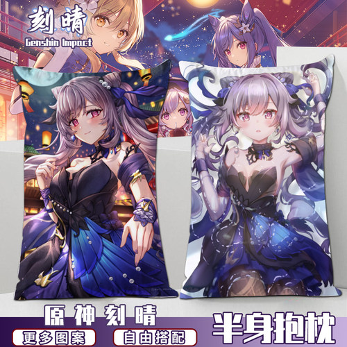 原神周边定制2way长抱枕头
