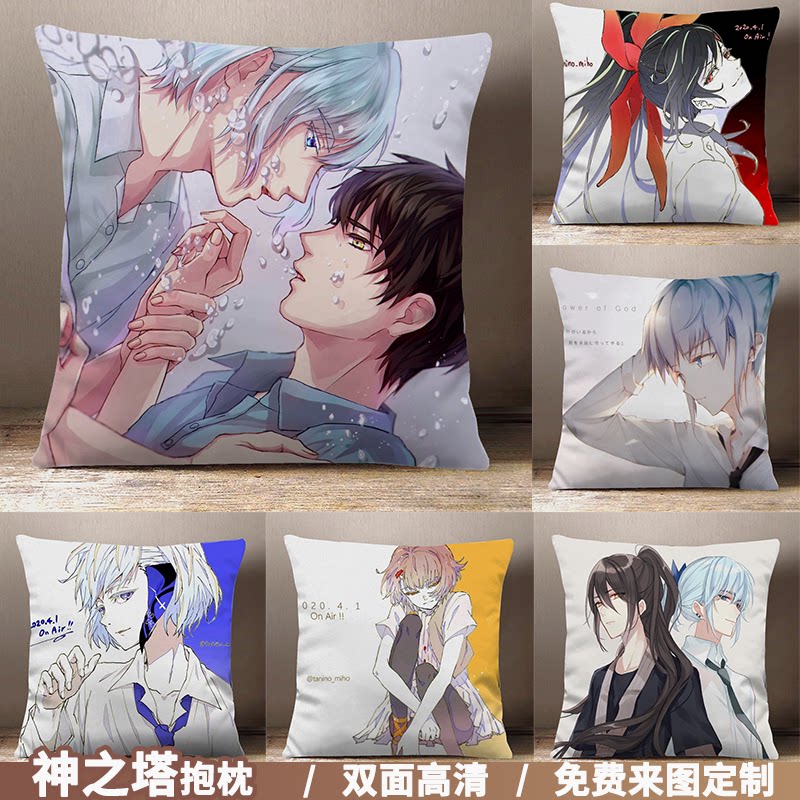 神之塔tower of god周边昆二十五夜动漫二次元漫画风定制抱枕靠垫