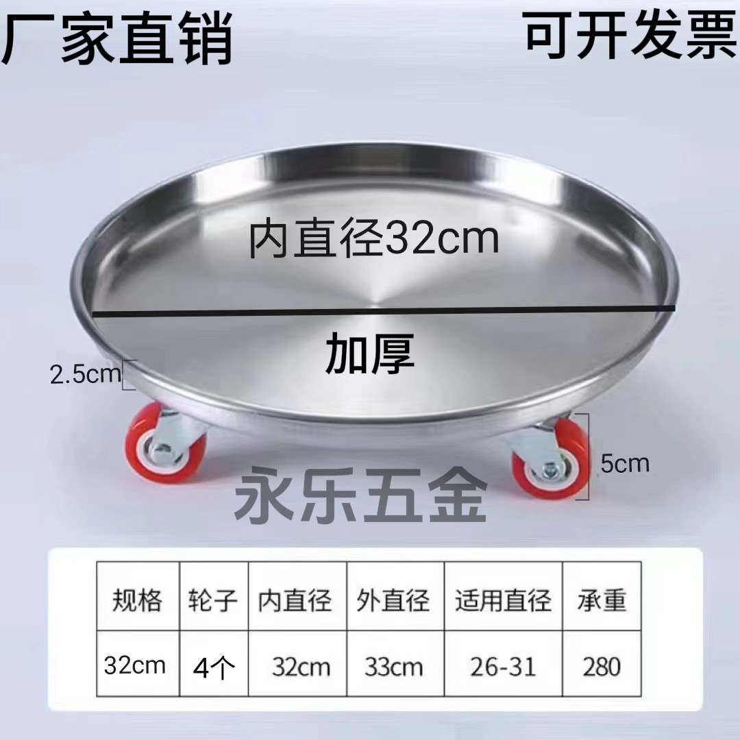 304加厚不锈钢万向轮移动花盆托盘 汤桶底座带刹车耐腐蚀承重力强图片