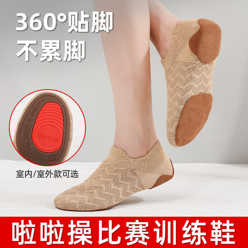 乔顺克专业啦啦操飞织舞蹈鞋