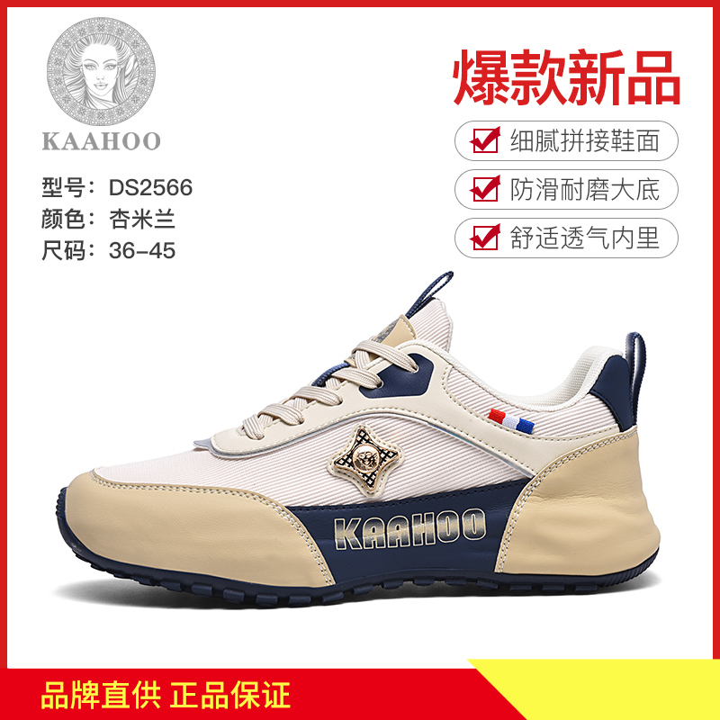 杜莎蕾奴2025新款阿帕奇