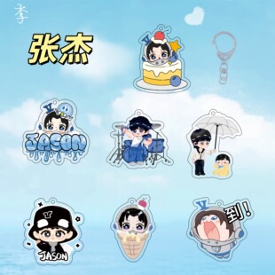 张杰q版周边钥匙扣亚克力应援演唱会物料学生可爱背包挂件装饰