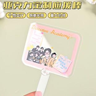分体式打卡棒相框百搭定制ins风亚克力户外合影棒透明卡通diy