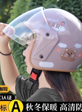 新国标3C认证摩托车头盔电动车男女士可爱秋冬保暖四季通用安全盔