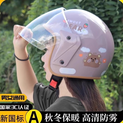 高清防雾保暖秋冬盔电动车头盔