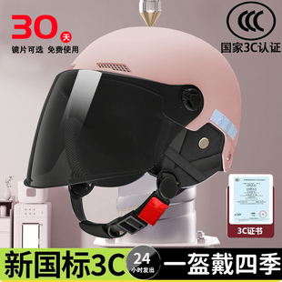 新国标3C认证电动车头盔男女秋冬保暖半盔四季 防晒安全帽 通用夏季