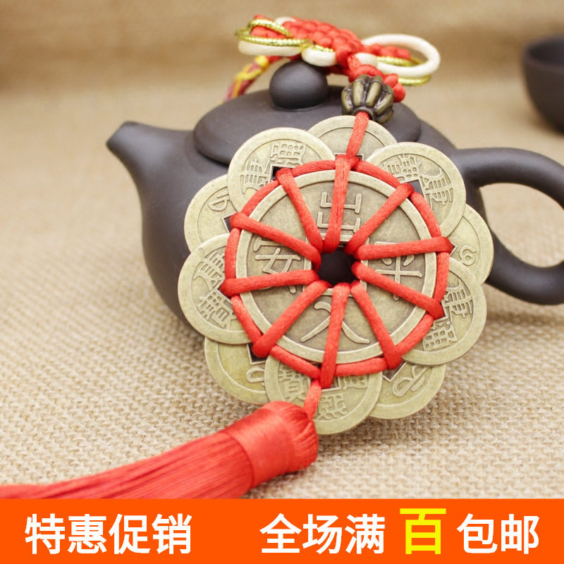汽车挂件饰品车用品内饰仿铜钱八车挂