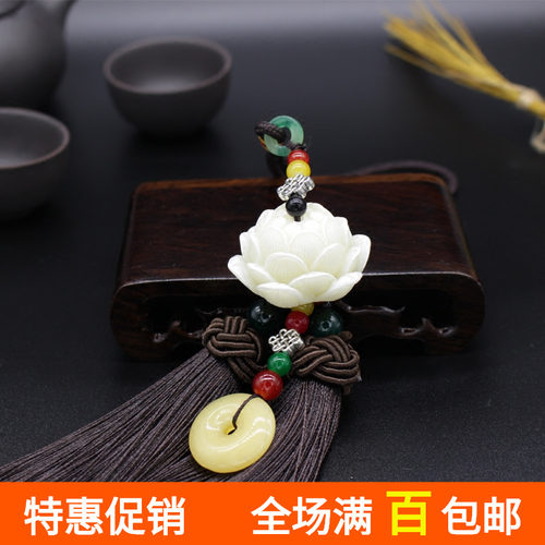 汽车挂件饰品莲花车用品车内挂水晶苹果装饰保平安符车载掉坠 - 封面