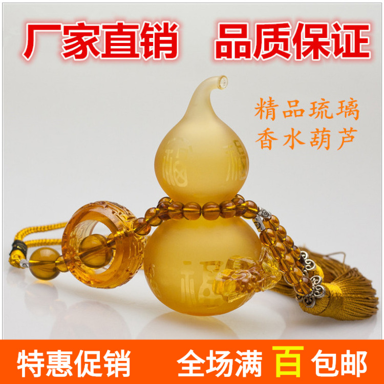 汽车挂件饰品香水葫芦仿琉璃貔貅车内挂饰吊坠车载装饰
