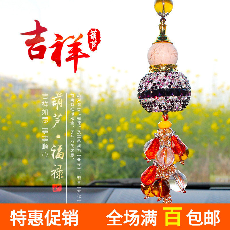 汽车挂件香水葫芦车内饰品出入平安水晶镶钻后视镜挂饰