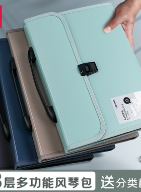 得力63960风琴包a4文件夹学生试卷收纳整理文件袋试大容量手提式
