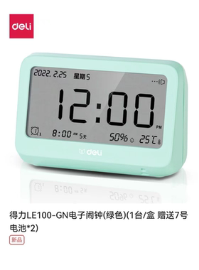 得力多功能电子闹钟背光电子钟温湿度计功能学生助手白色LE100-GN