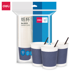 得力19212纸杯280ml竹浆纸配搅拌棒蓝色50只/袋一次性家用加厚商