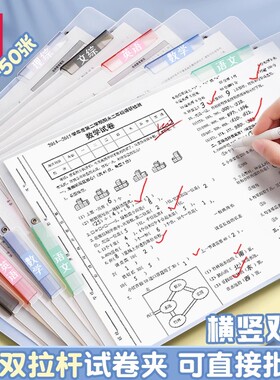 得力学生双旋转透明报告夹可折叠两用A3文件夹抽杆夹a4拉杆试卷夹