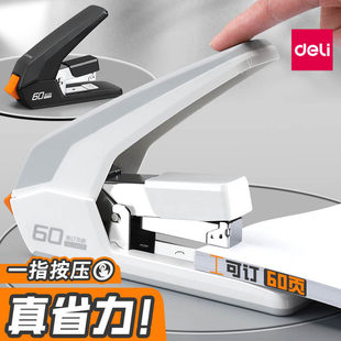 得力省力订书机办公大号学生中号可订60页订书器加厚多功能订书器
